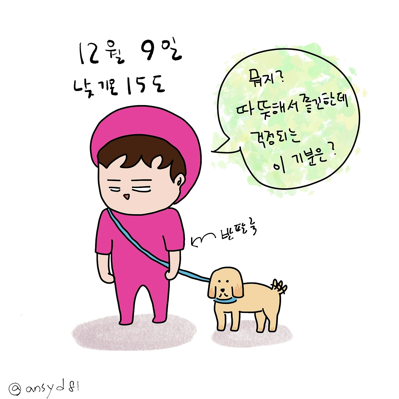 겨울이와여름이
