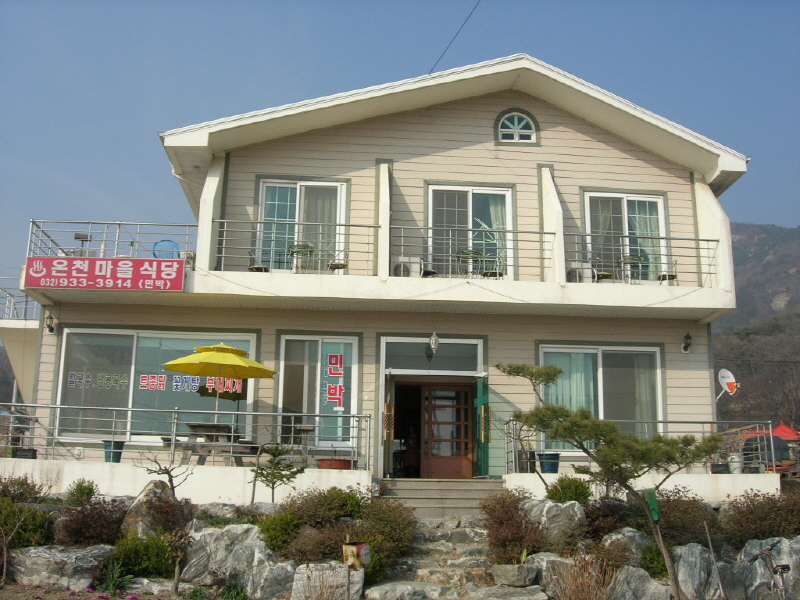 온천마을