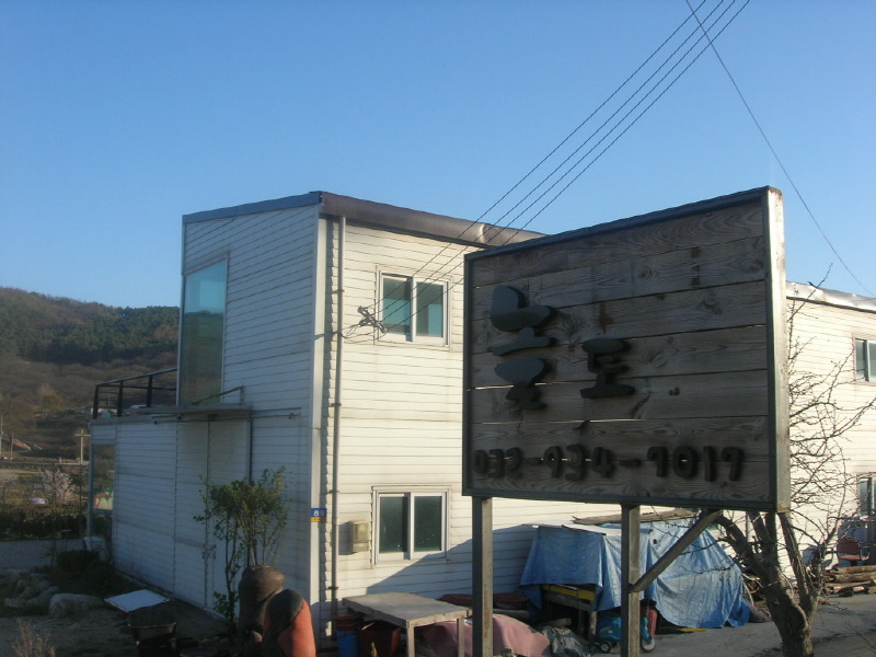 놀토