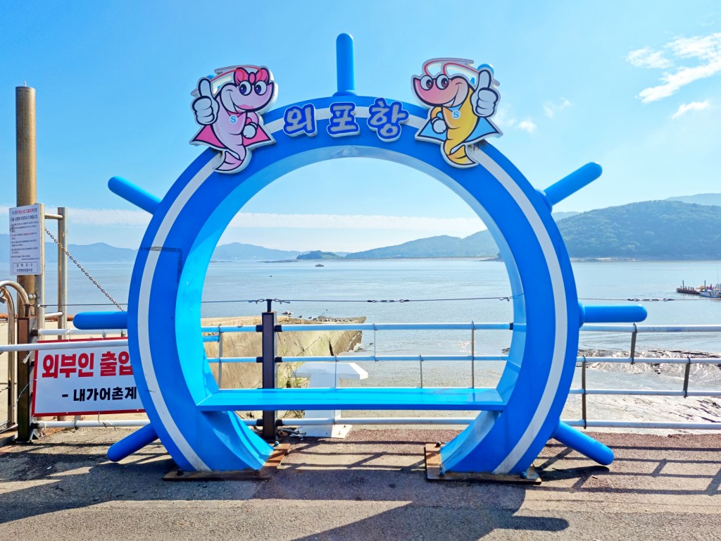 강화바다
