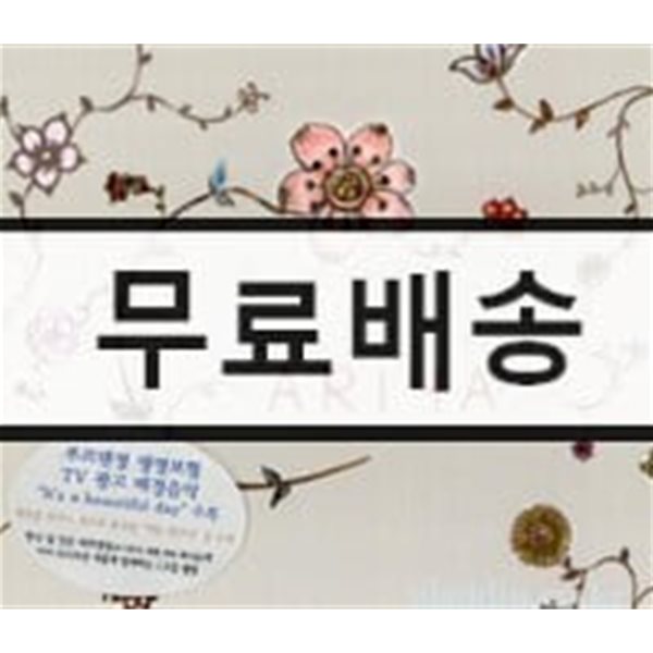 ARIYA(아리야)