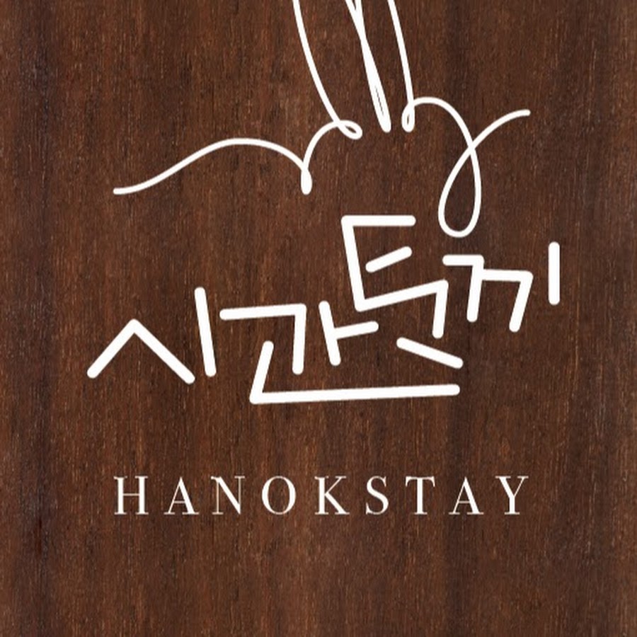 시간토끼