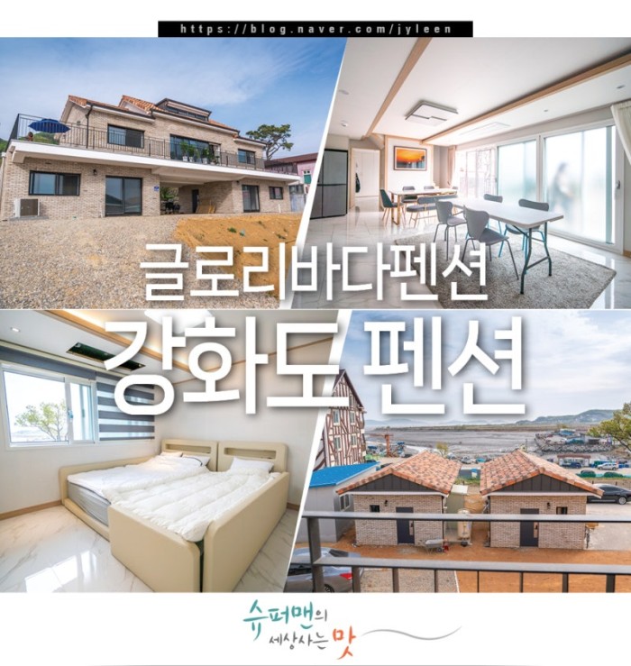 바다네 펜션
