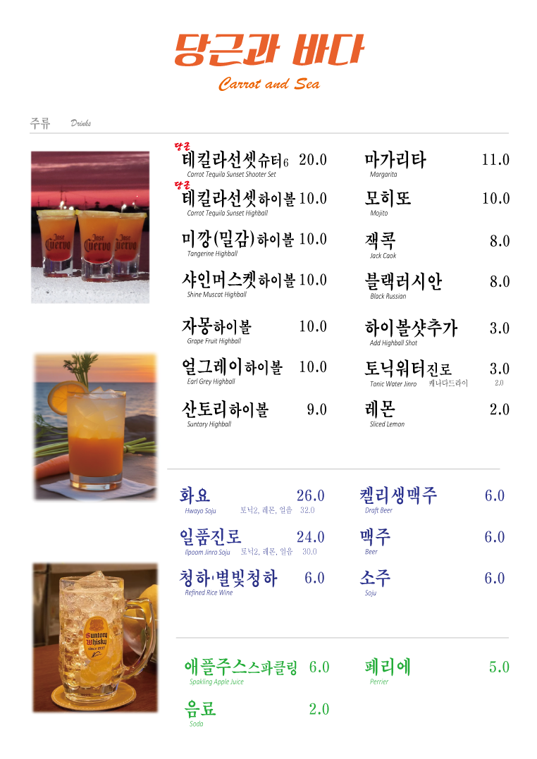 당근바다
