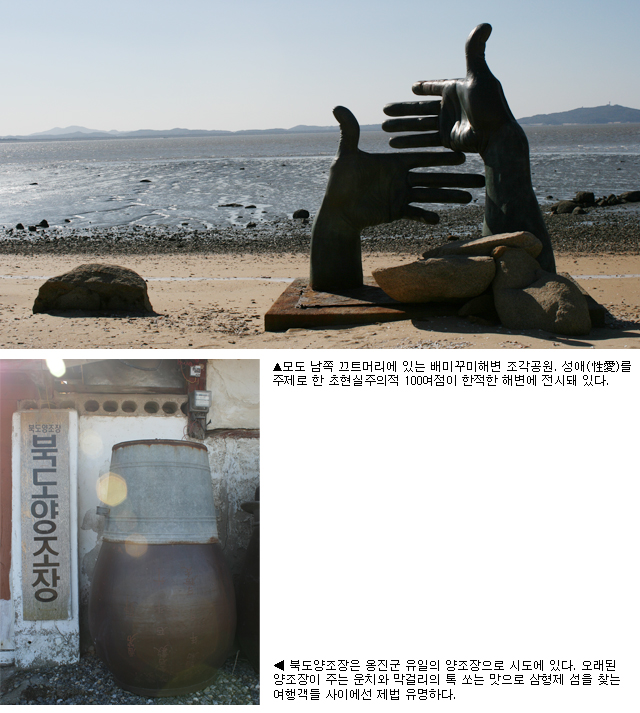모도민박