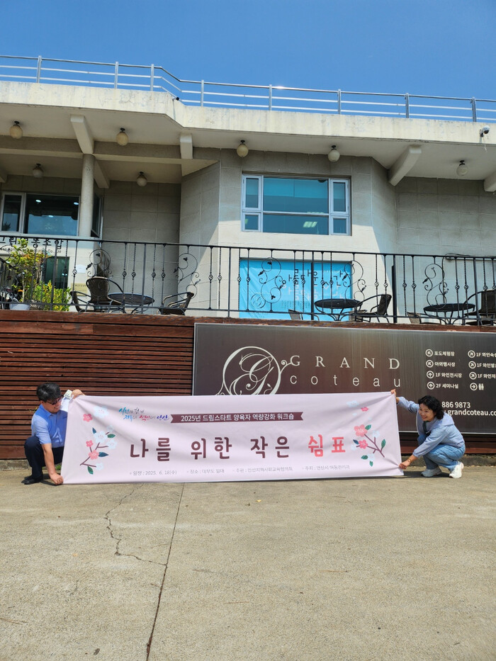 힐링스테이