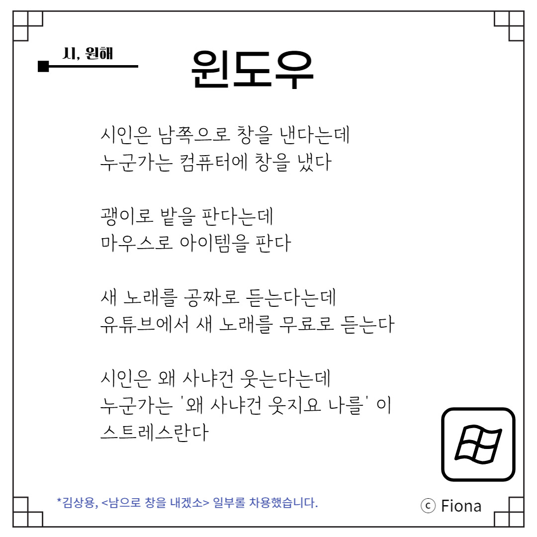 윈도우즈E