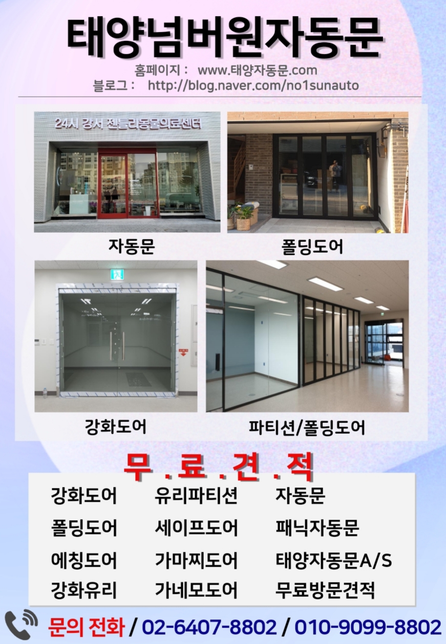 썬샤인