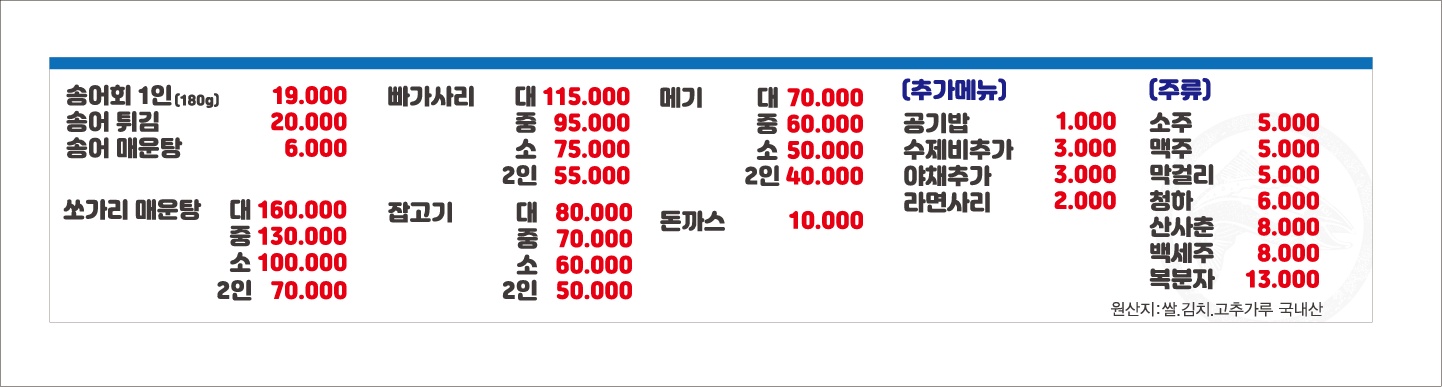 숲속의송어펜션