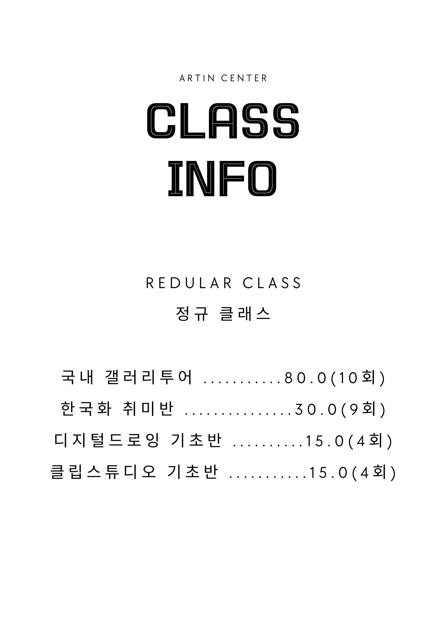아트인