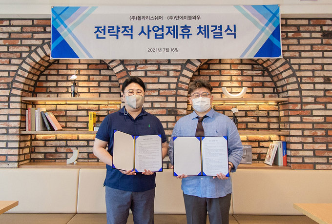 폴라리스