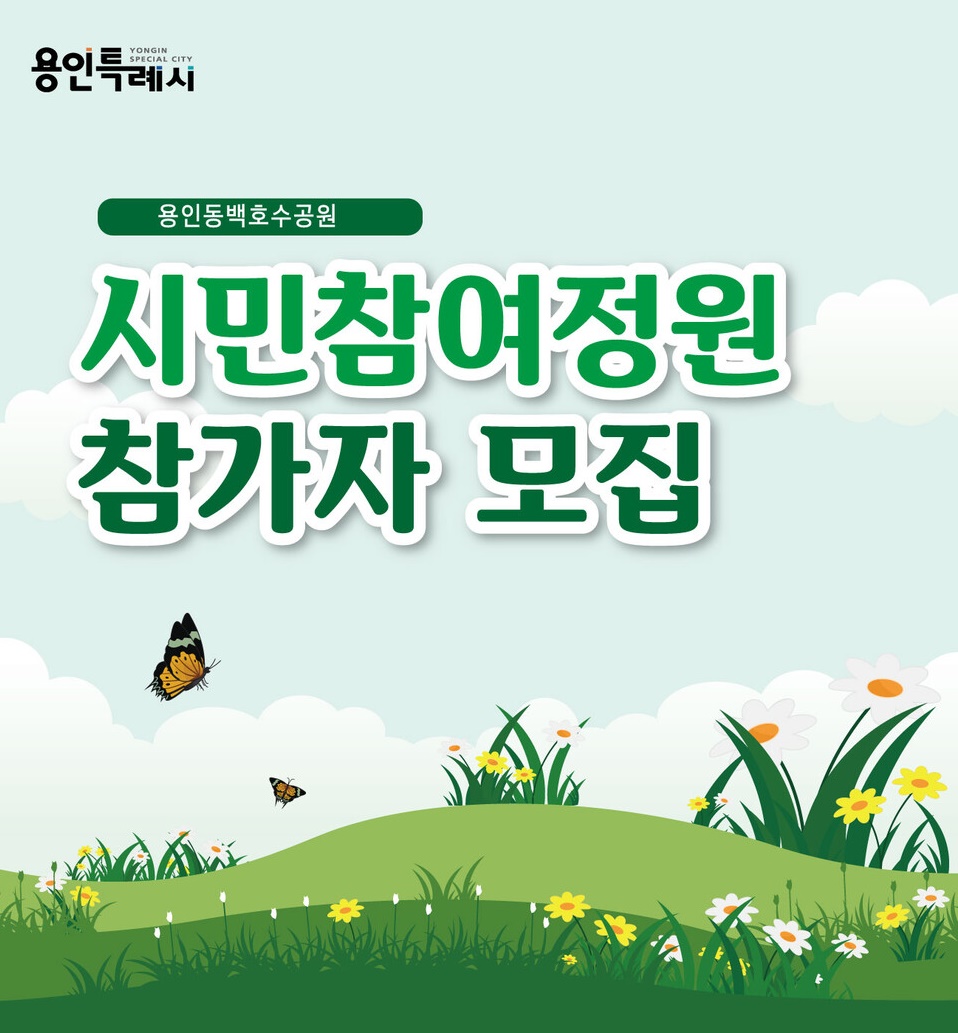호수정원