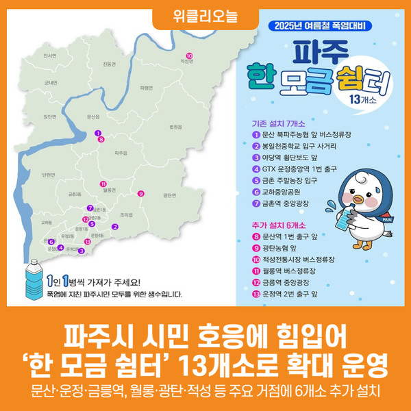 초호쉼터