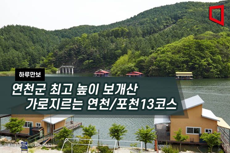 보개산민박