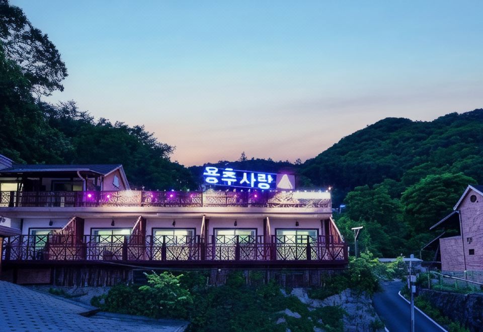 용추사랑