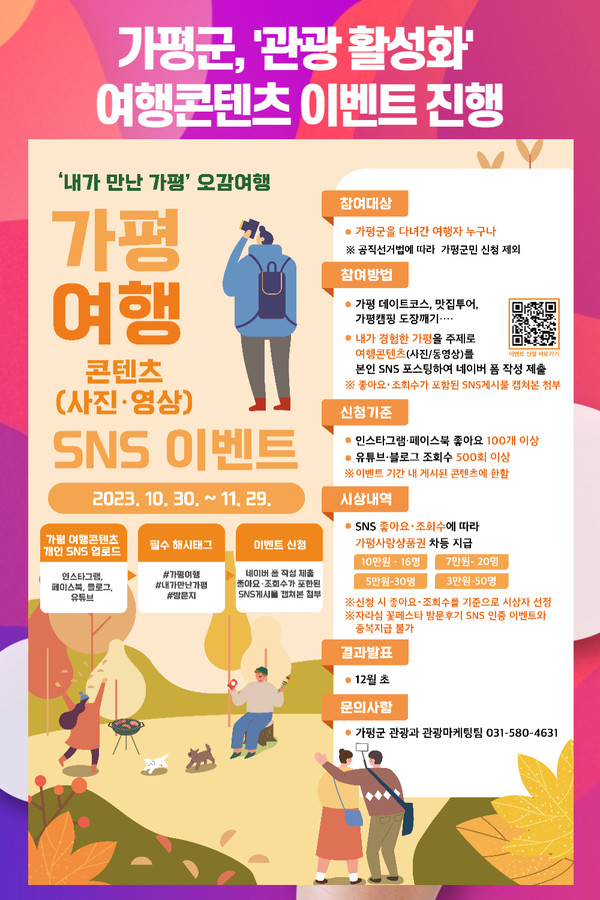 가평여행