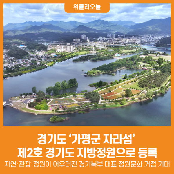 스카이정원