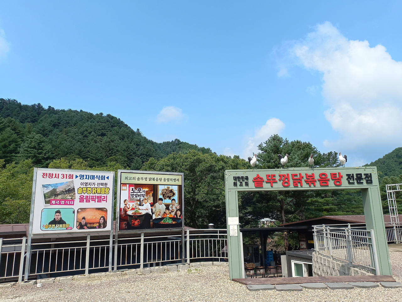 화야민박