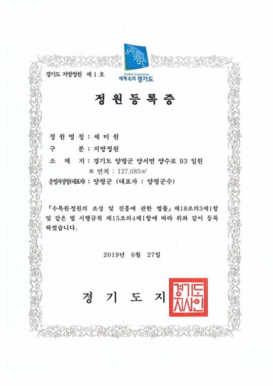 초록정원