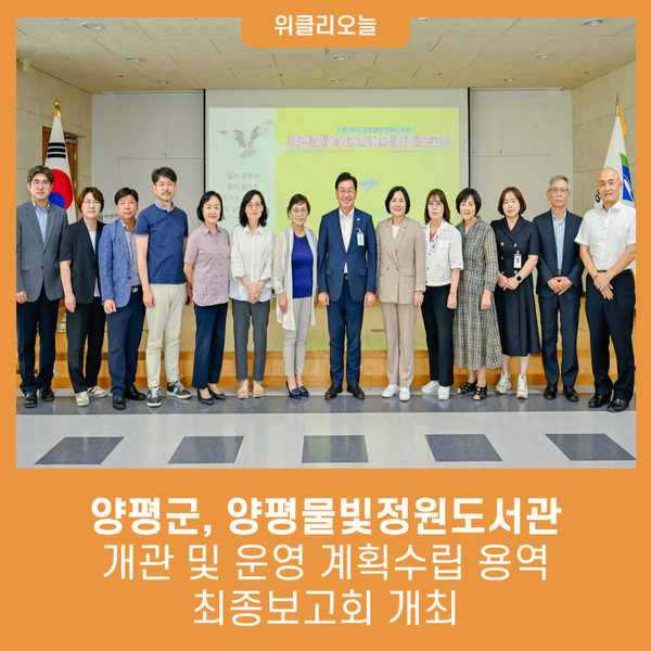 양평빛들정원