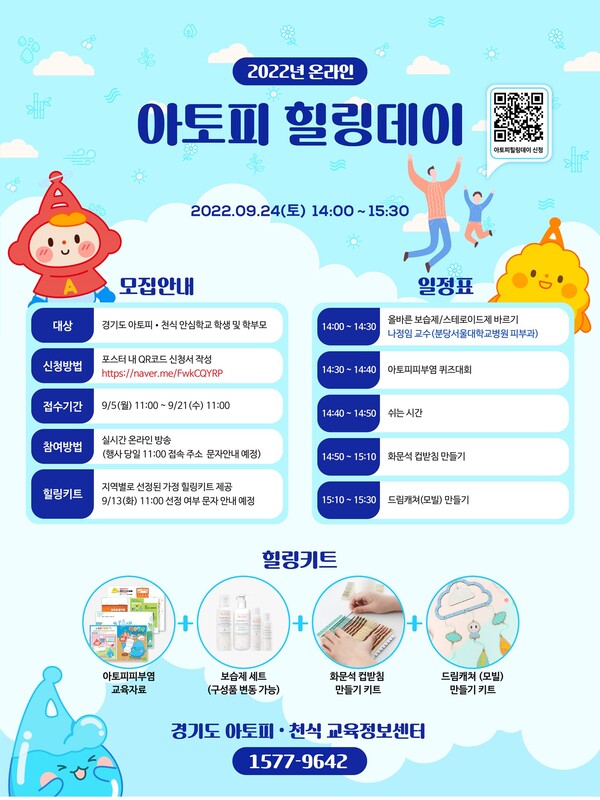 힐링데이