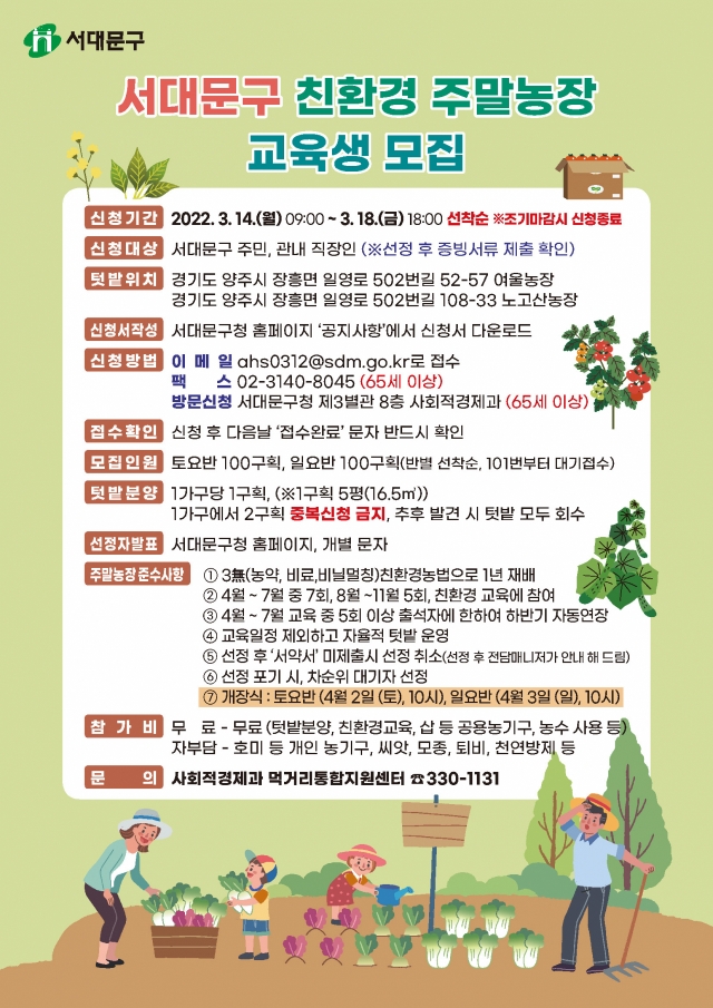 전원농장
