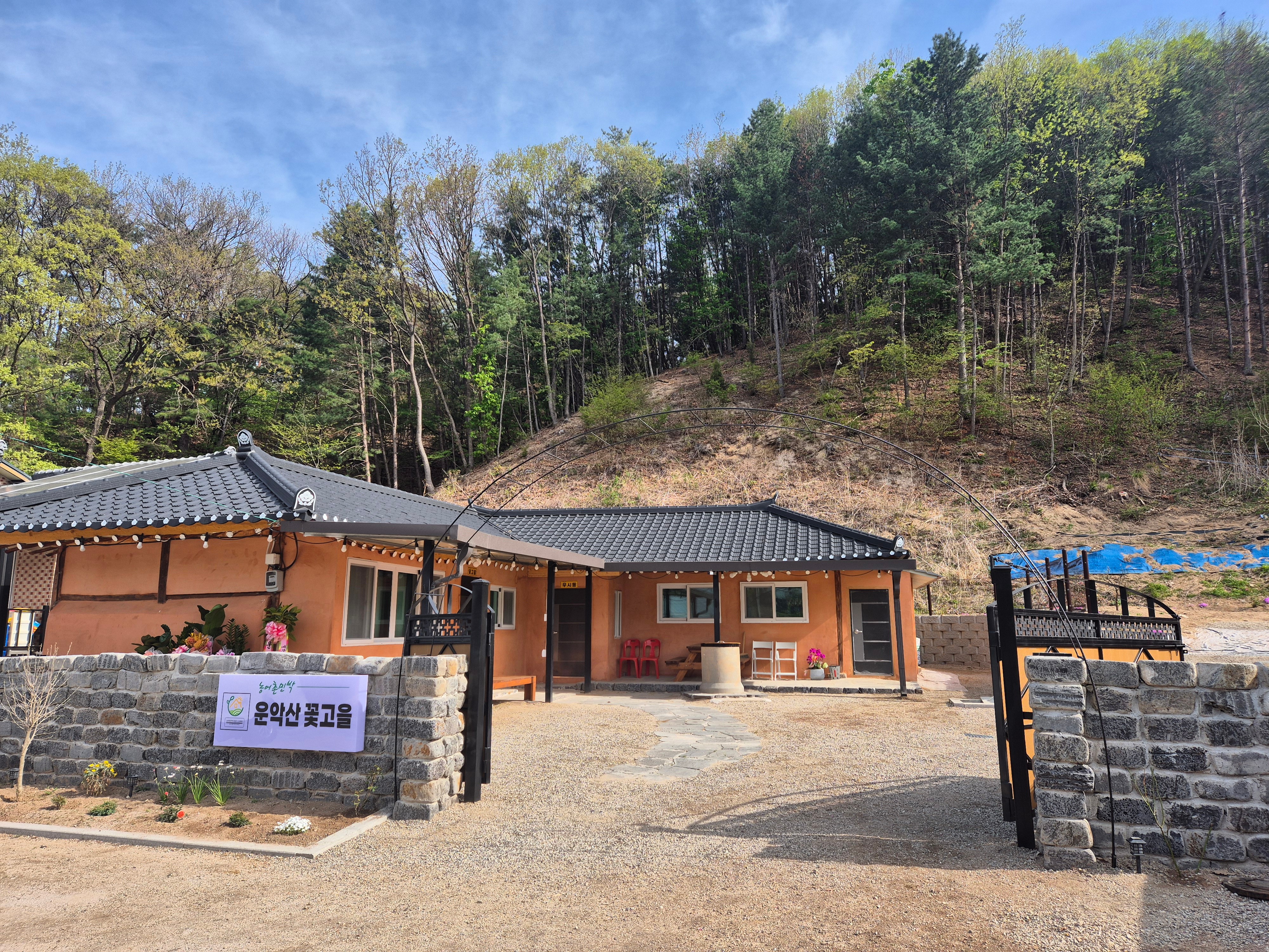 운악산 꽃고을