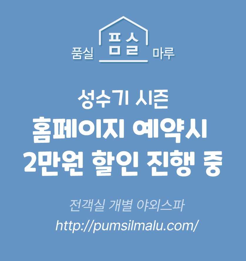 품실마루