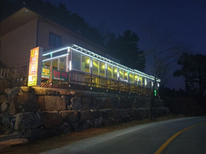 청풍황토펜션