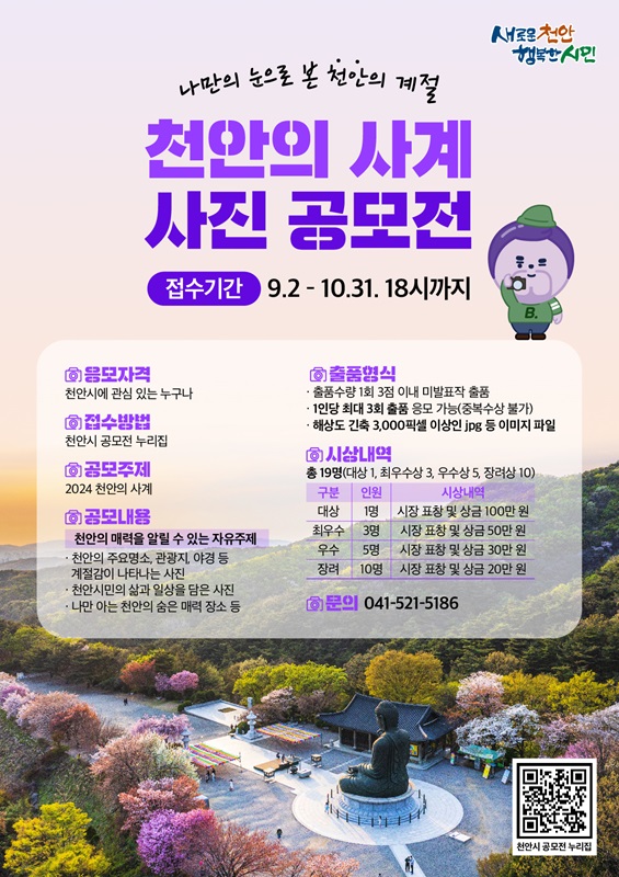 사계