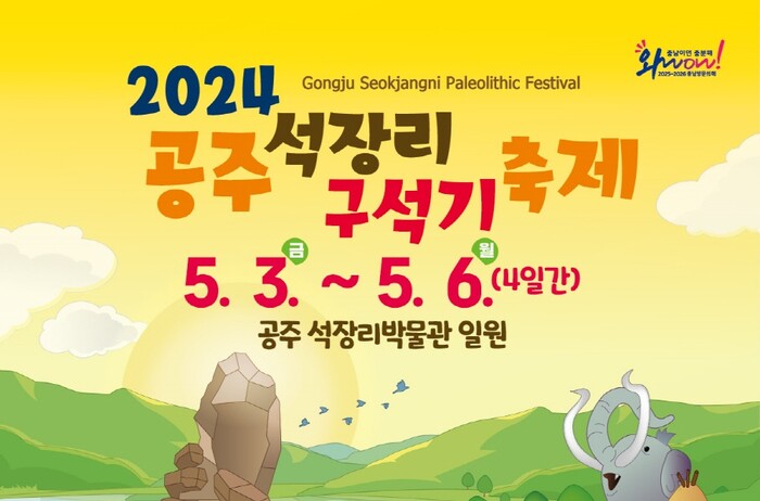 석장