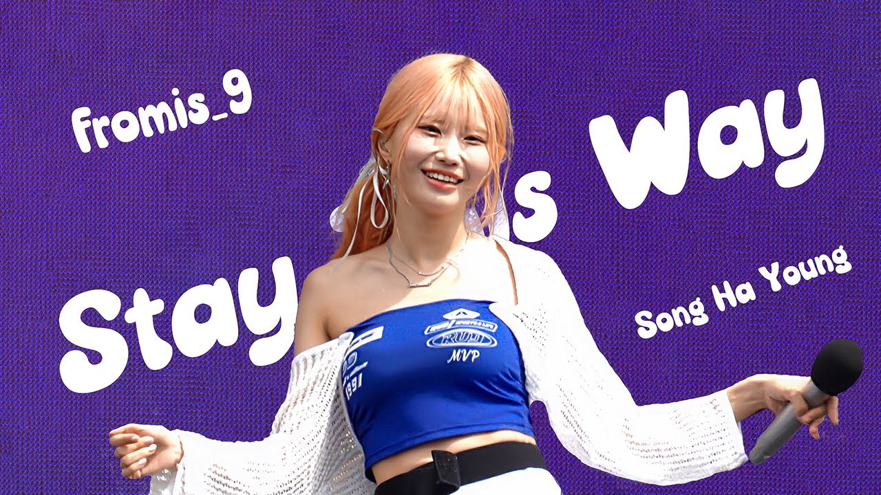 스테이 하냥