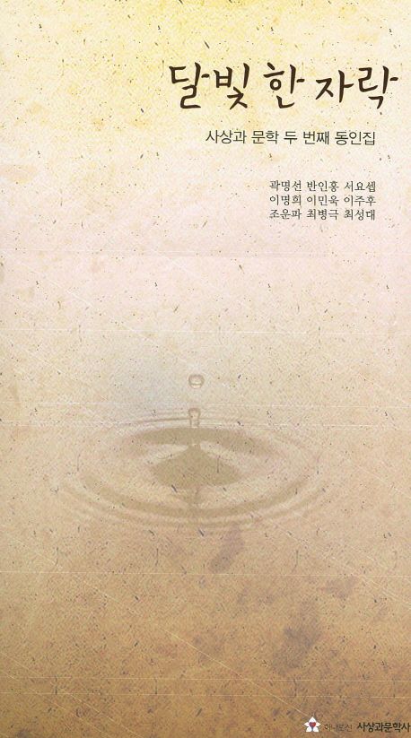달빛자락
