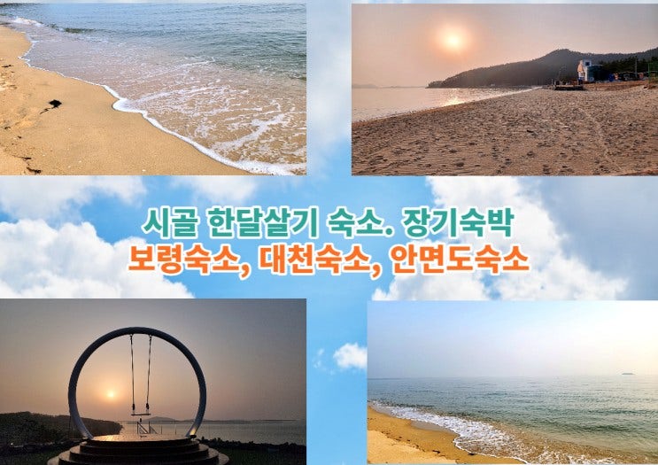 대천민박
