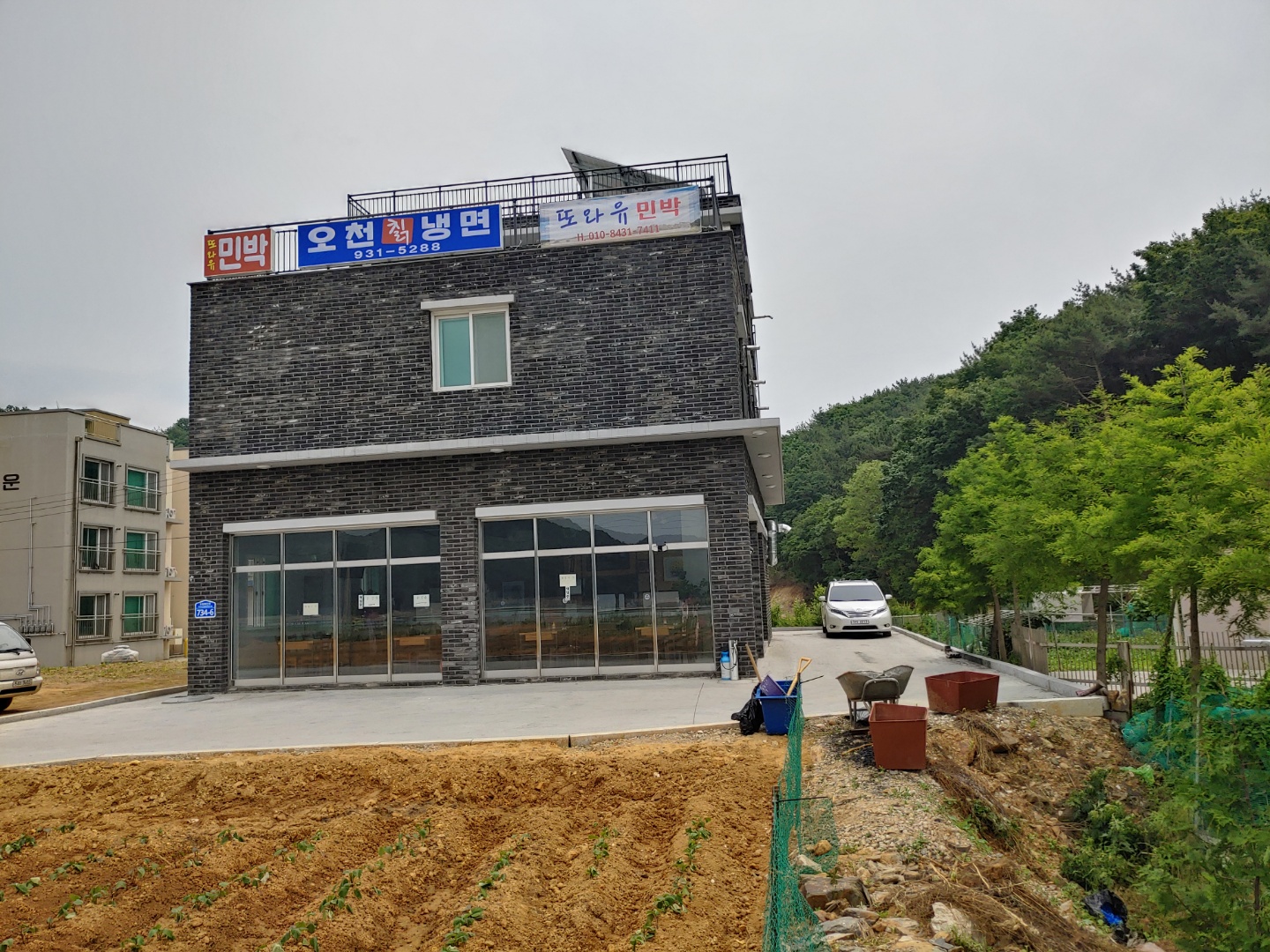 또와유민박