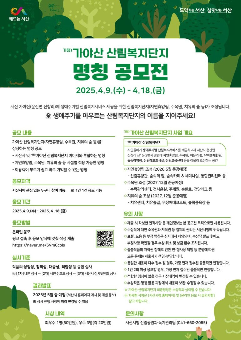 가야산펜션