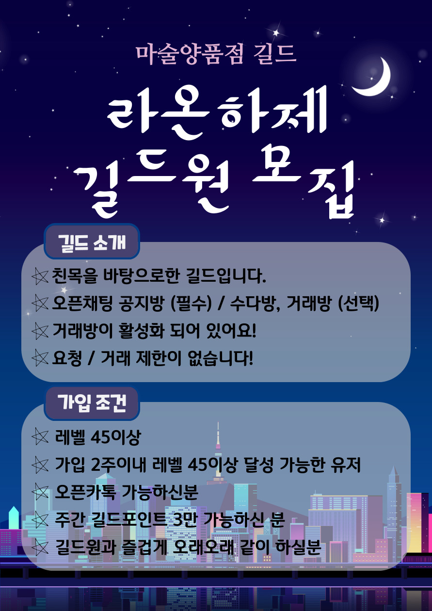 라온하제