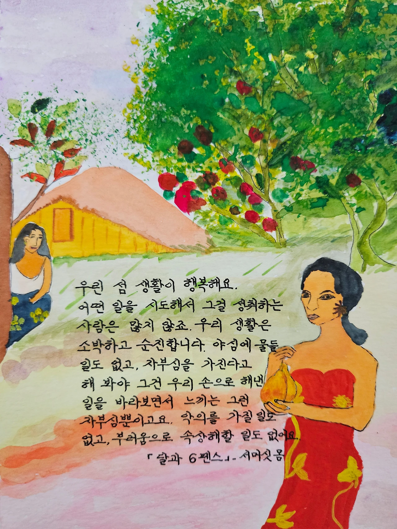 달과 6펜스