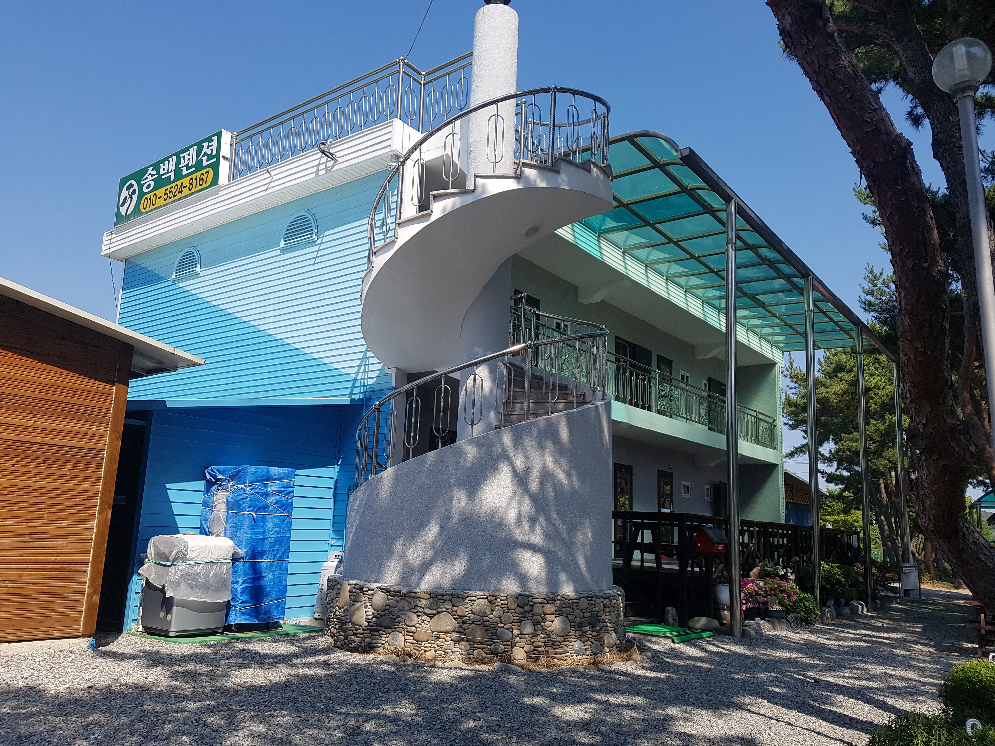 송백펜션