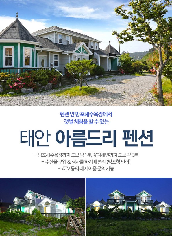 아름드리