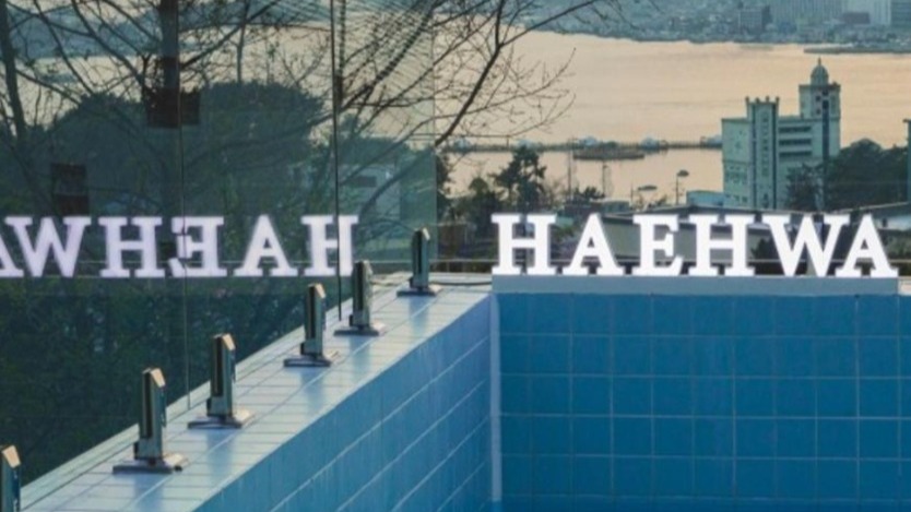 해화스테이
