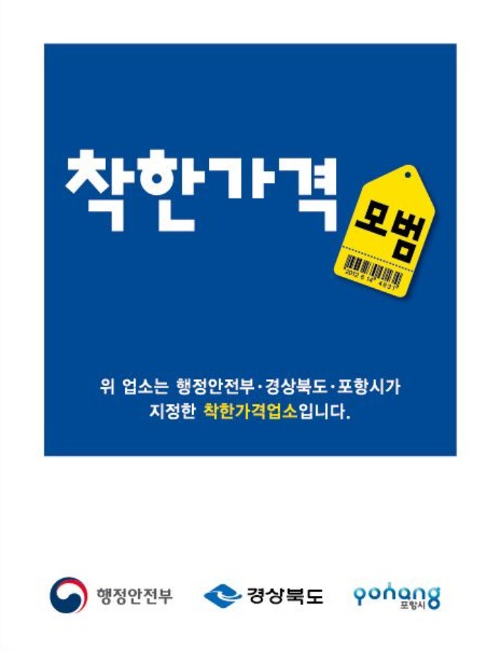 착한펜션