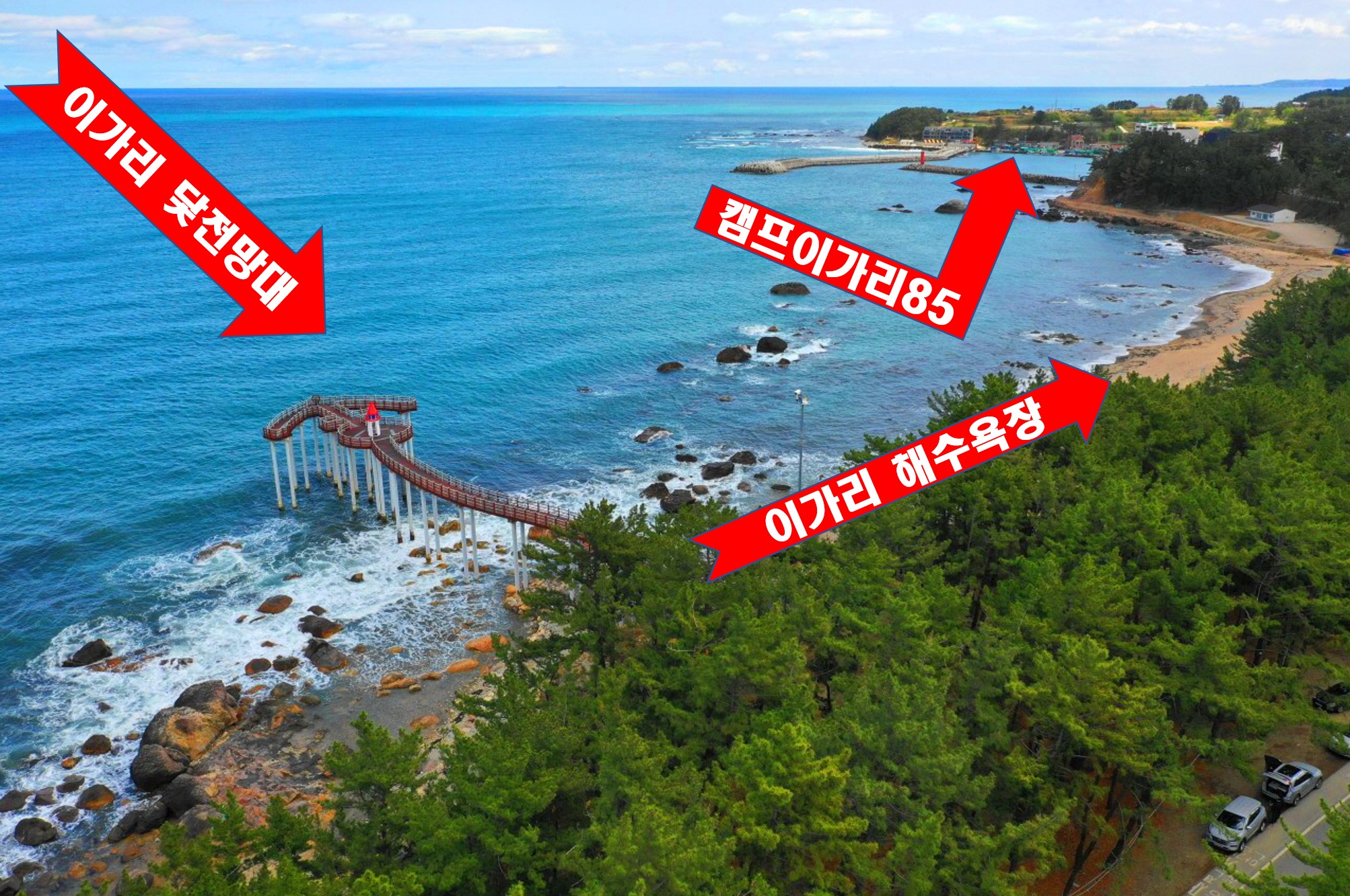 캠프이가리85