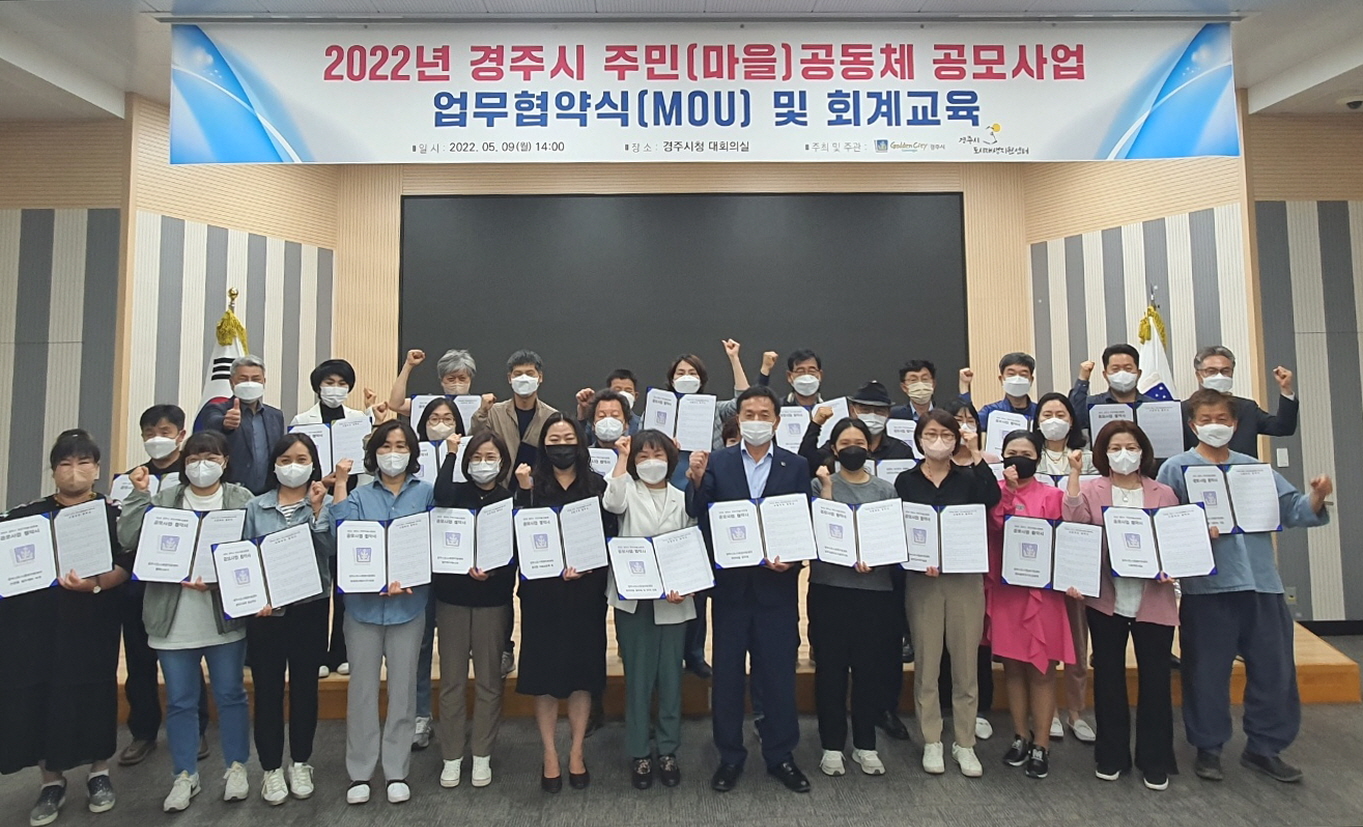 두대마을