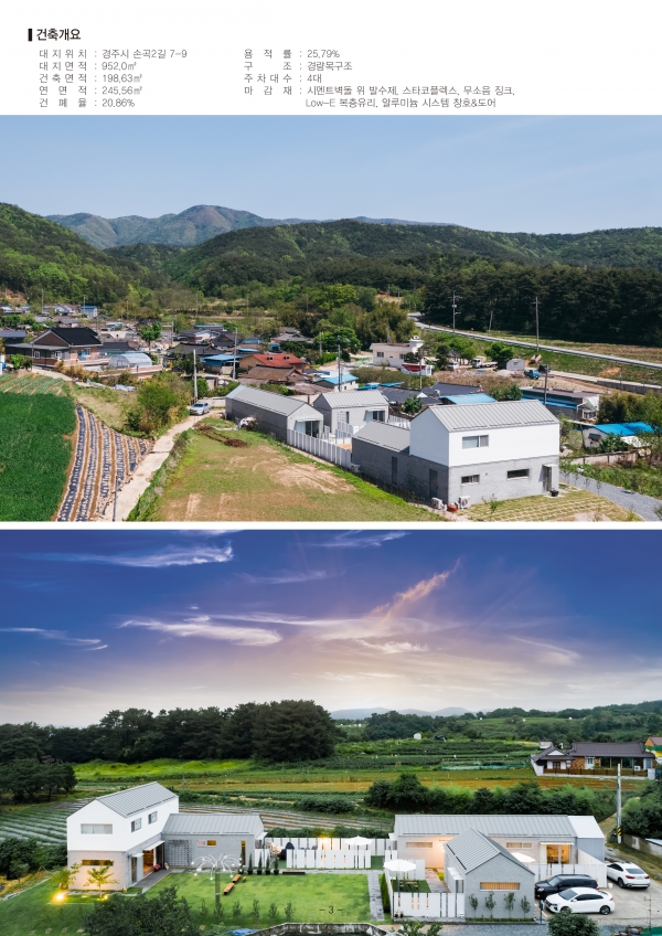 빌라 그레이스