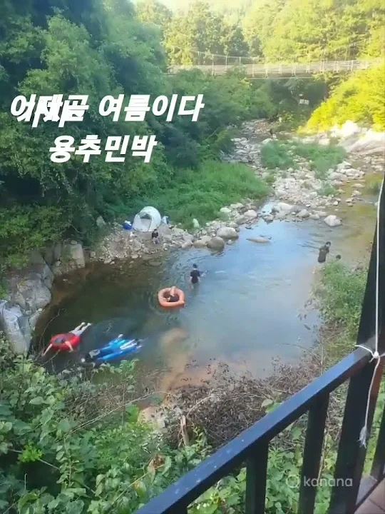 수도산민박