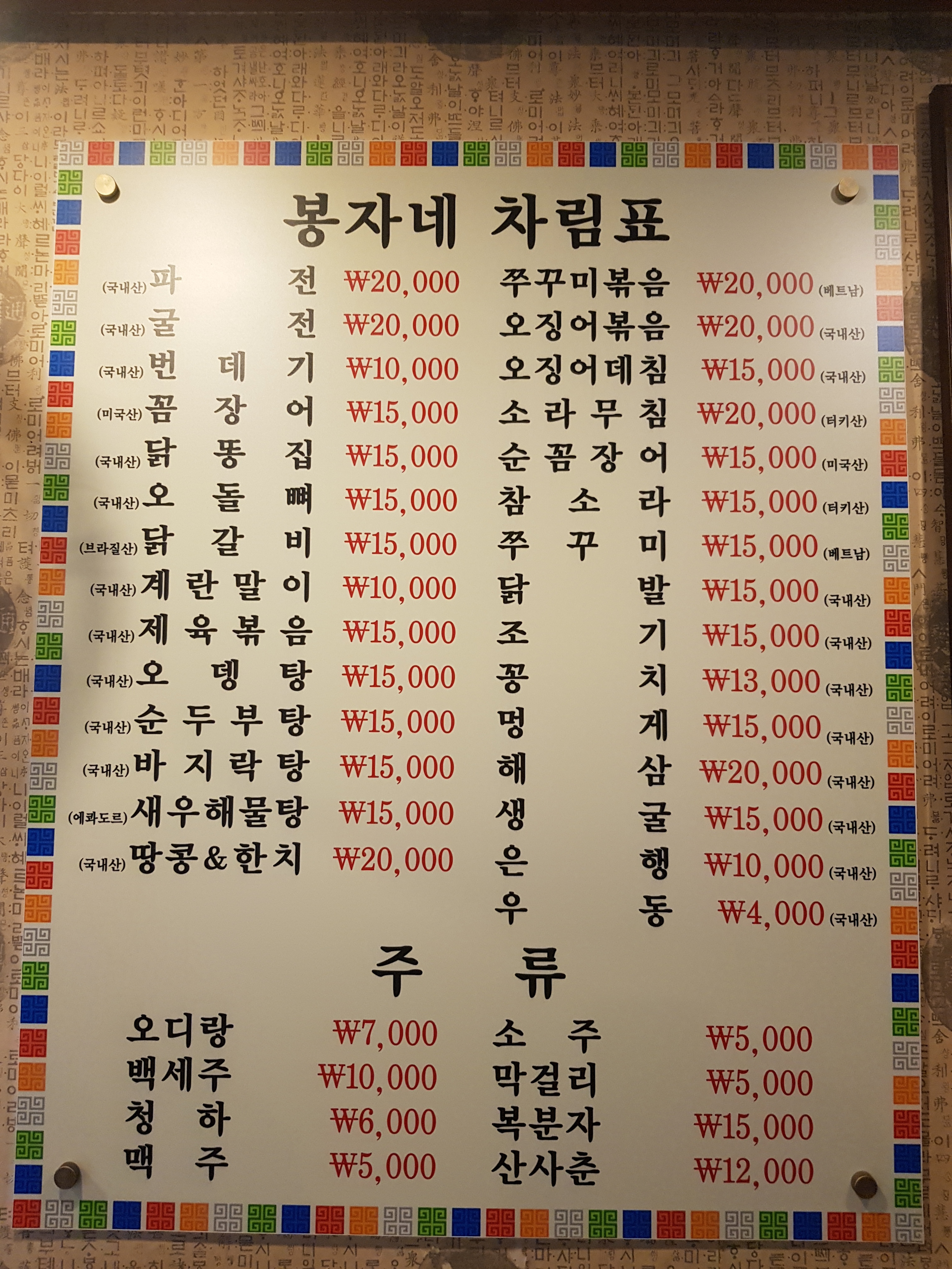 봉자네펜션