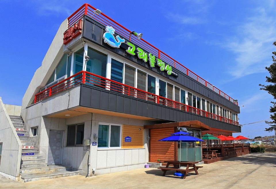 고래불머구리펜션