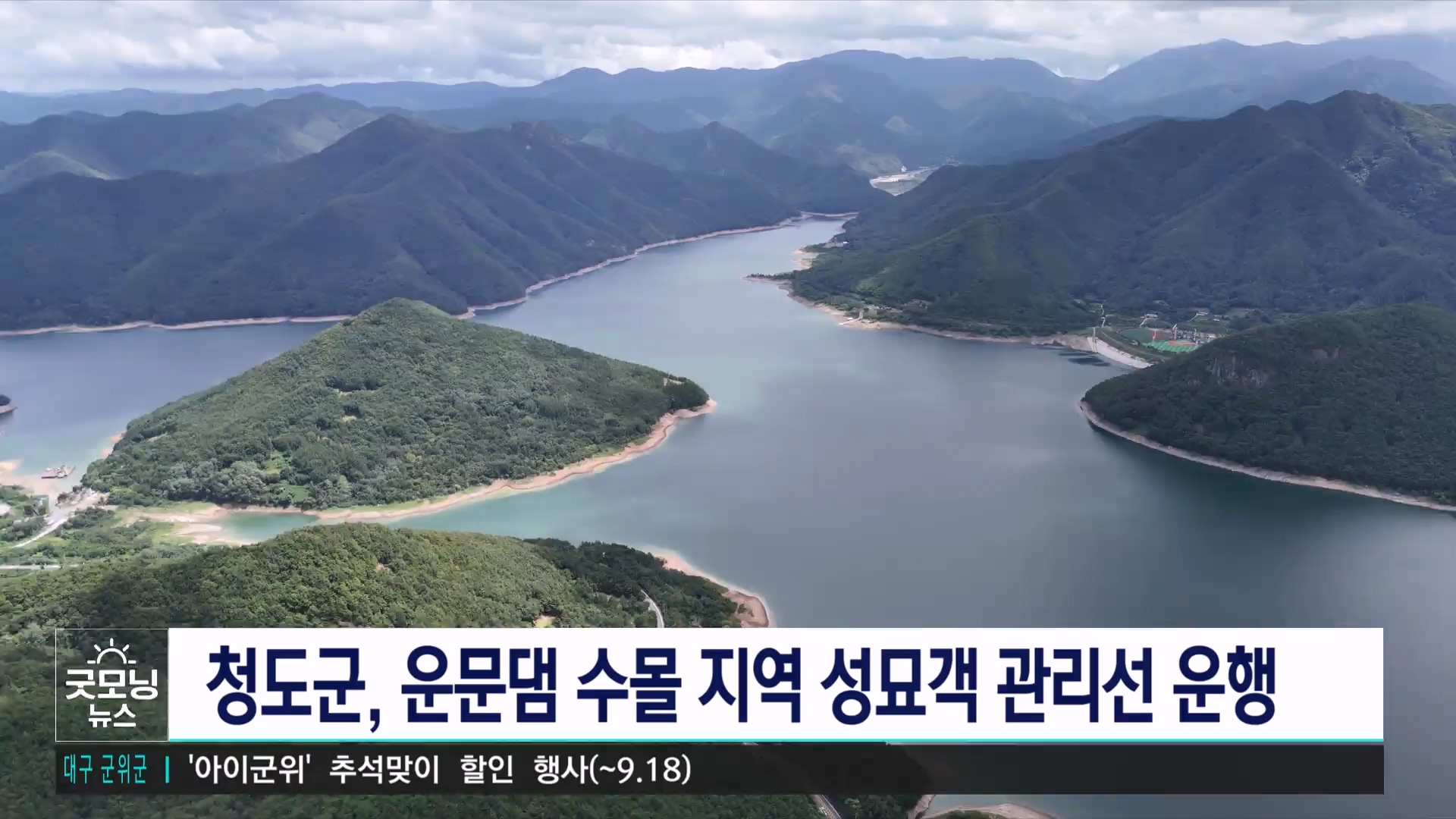 운문민박