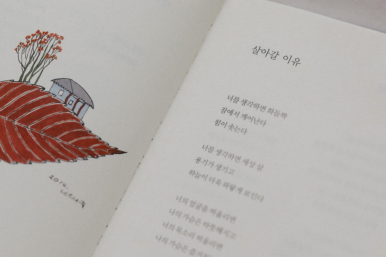 스테이온 페이지
